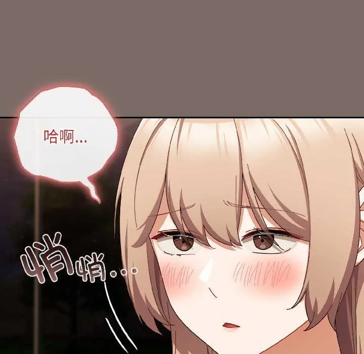 愛上你也好第40話