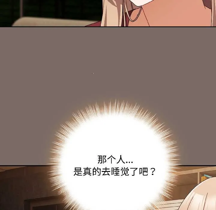 愛上你也好第40話