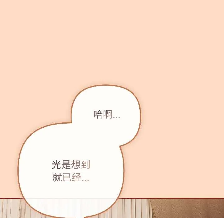 愛上你也好第40話