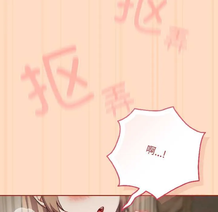 爱上你也好-第40話 - 图片 138