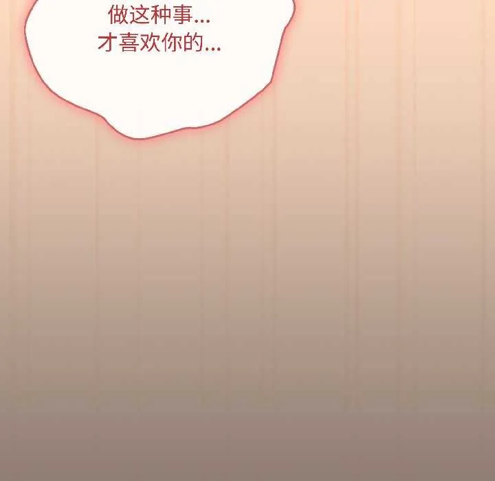 愛上你也好第40話