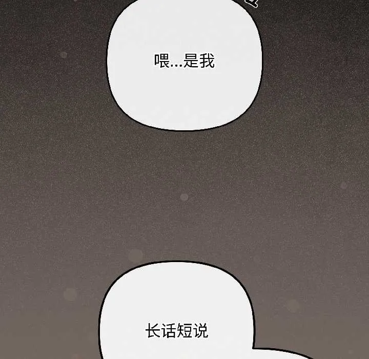 爱上你也好-第40話 - 图片 154