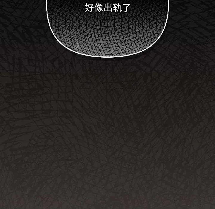 爱上你也好-第40話 - 图片 161