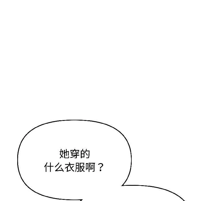 难言之秘-第26話 - 图片 9