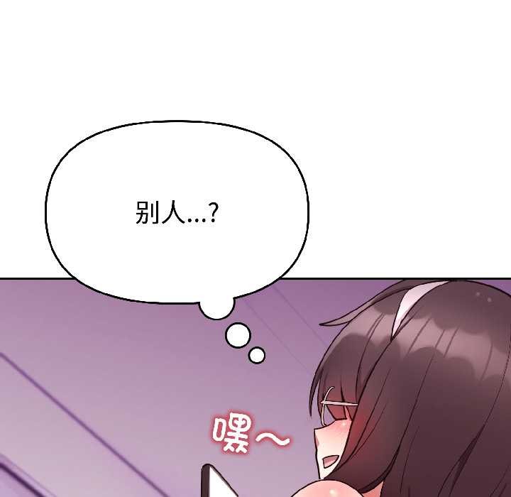 难言之秘第26話