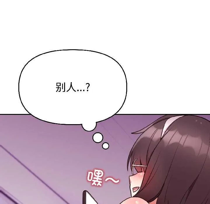 難言之秘第26話
