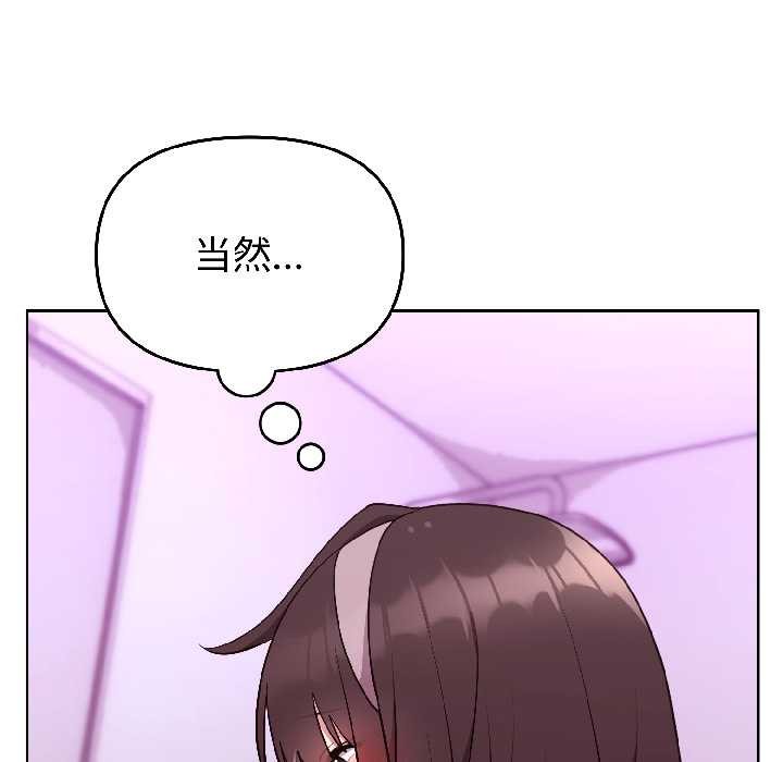 難言之秘第26話