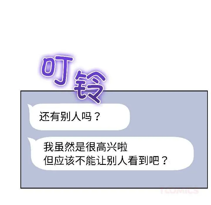 难言之秘-第26話 - 图片 21