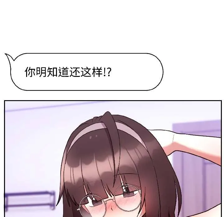 难言之秘-第26話 - 图片 24