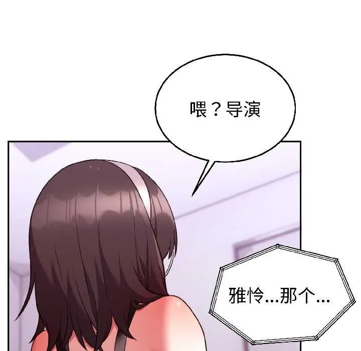 难言之秘-第26話 - 图片 31