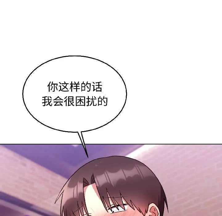 難言之秘第26話