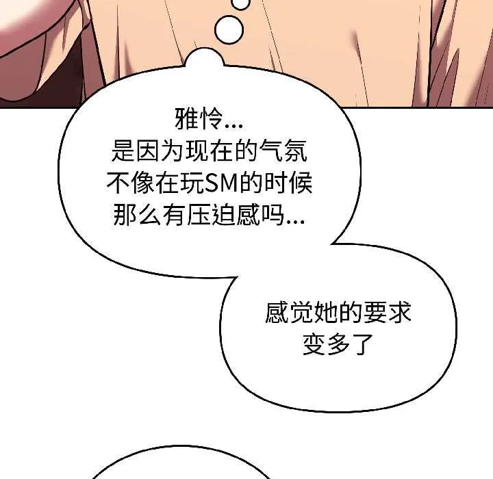 難言之秘第26話