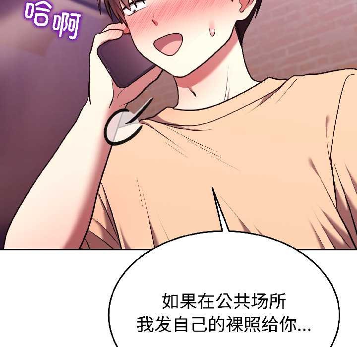 难言之秘第26話