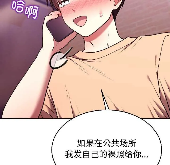 难言之秘-第26話 - 图片 34