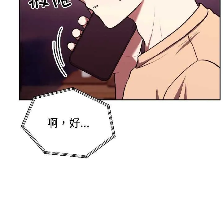 難言之秘第26話