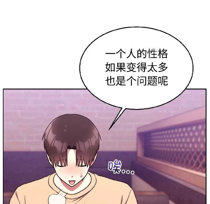 难言之秘-第26話 - 图片 44