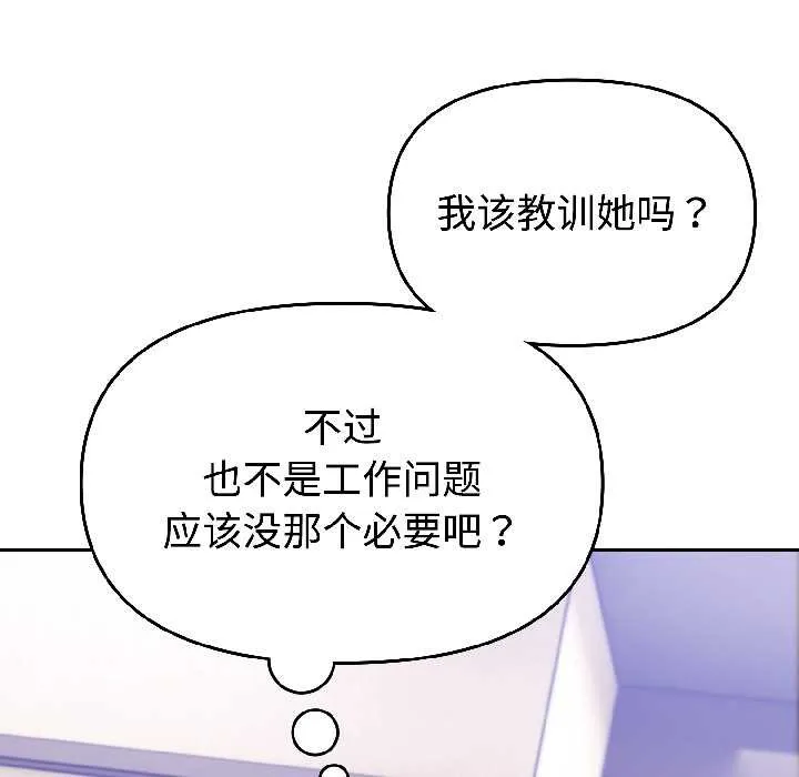 难言之秘-第26話 - 图片 47