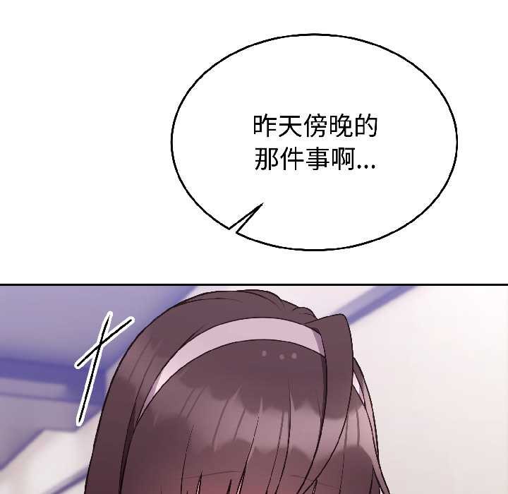 難言之秘第26話