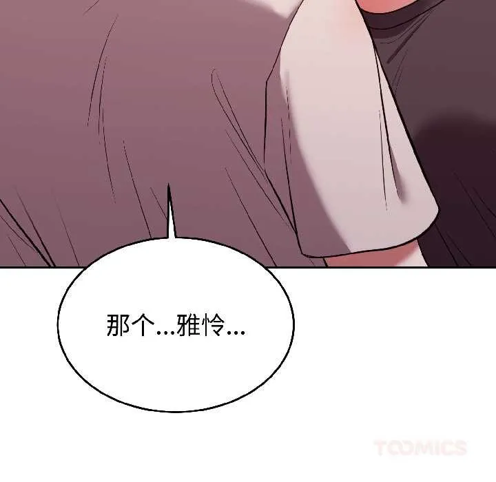 難言之秘第26話
