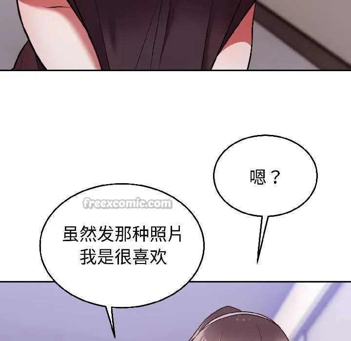 难言之秘-第26話 - 图片 60