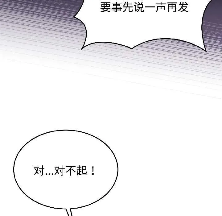 难言之秘-第26話 - 图片 67