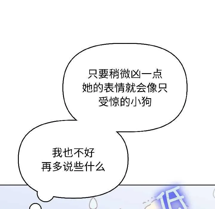 难言之秘-第26話 - 图片 73