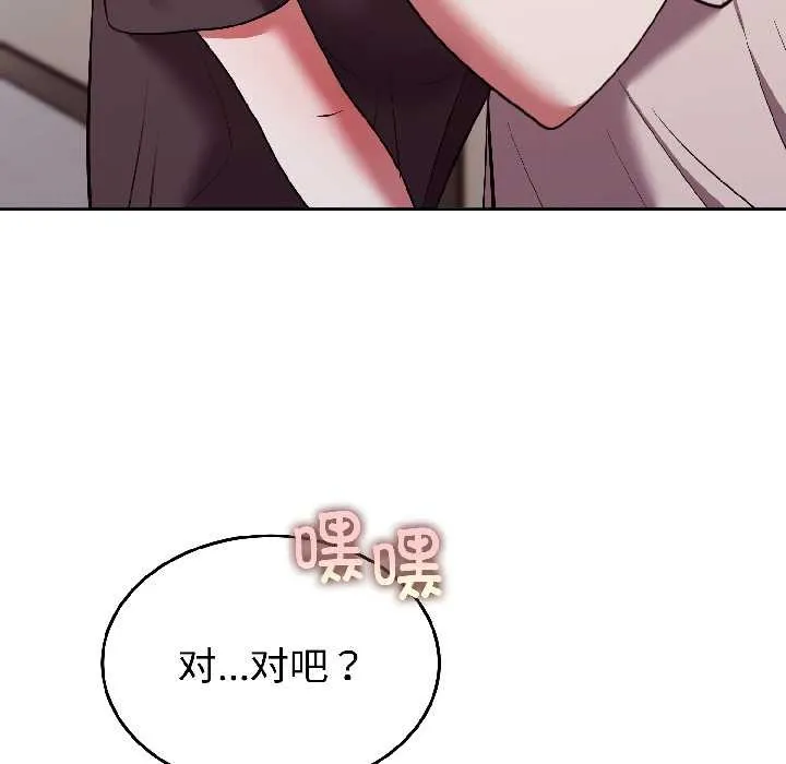 难言之秘-第26話 - 图片 80