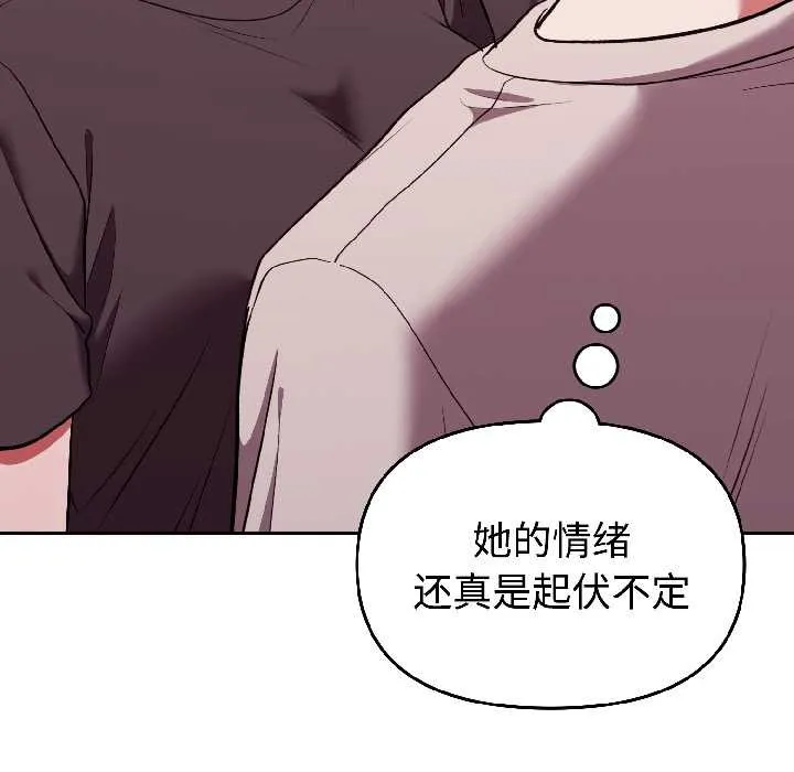 难言之秘-第26話 - 图片 82