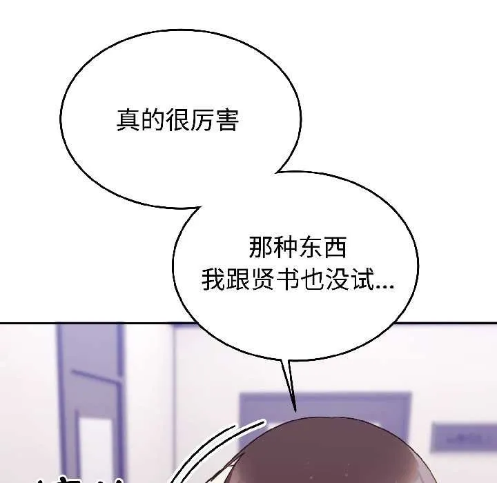 难言之秘-第26話 - 图片 83