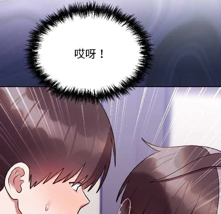 难言之秘-第26話 - 图片 86