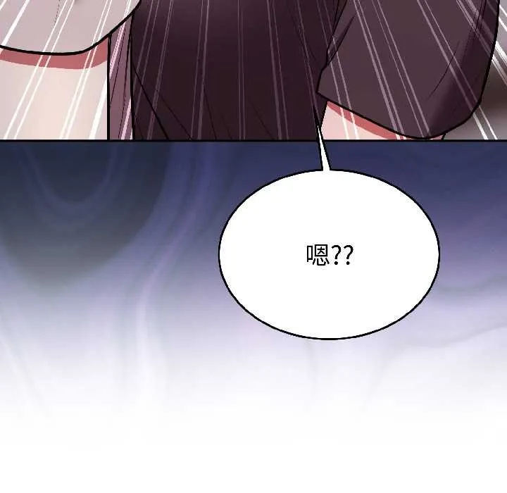 難言之秘第26話