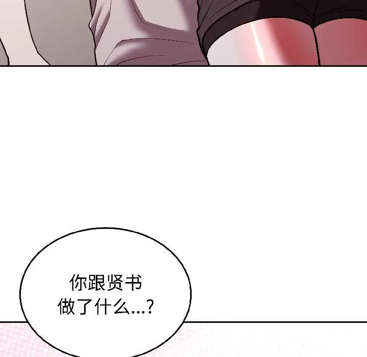 难言之秘-第26話 - 图片 91