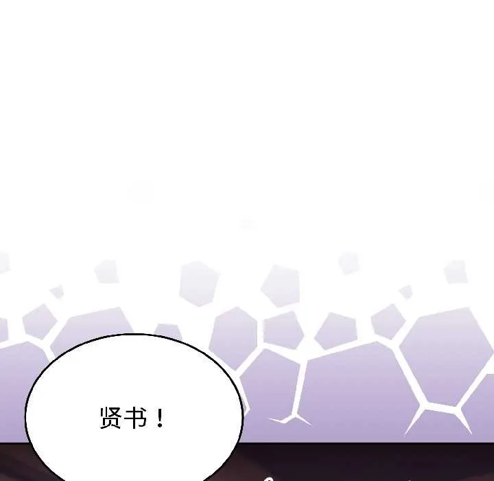难言之秘-第26話 - 图片 103