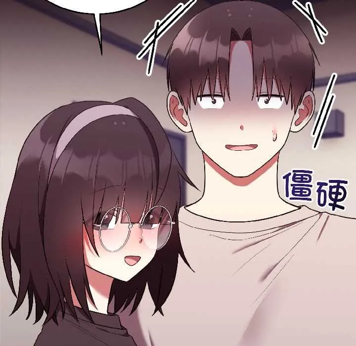 难言之秘-第26話 - 图片 104