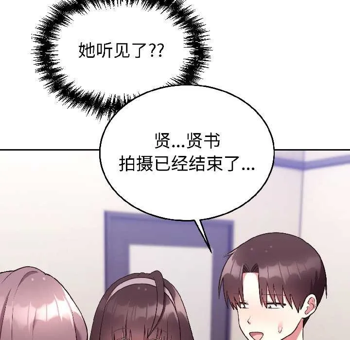 难言之秘-第26話 - 图片 106