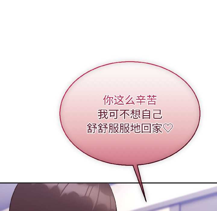 难言之秘第26話