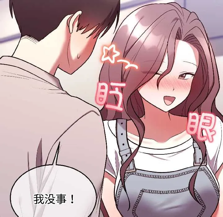 难言之秘-第26話 - 图片 114