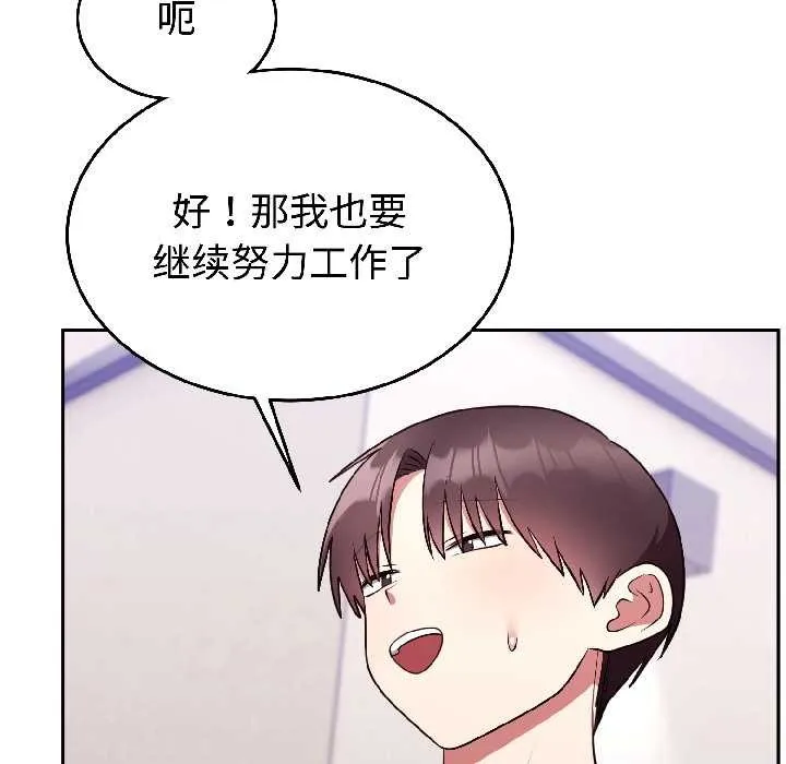 难言之秘-第26話 - 图片 121