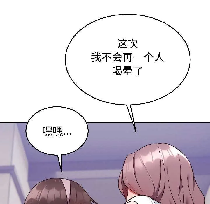 難言之秘第26話