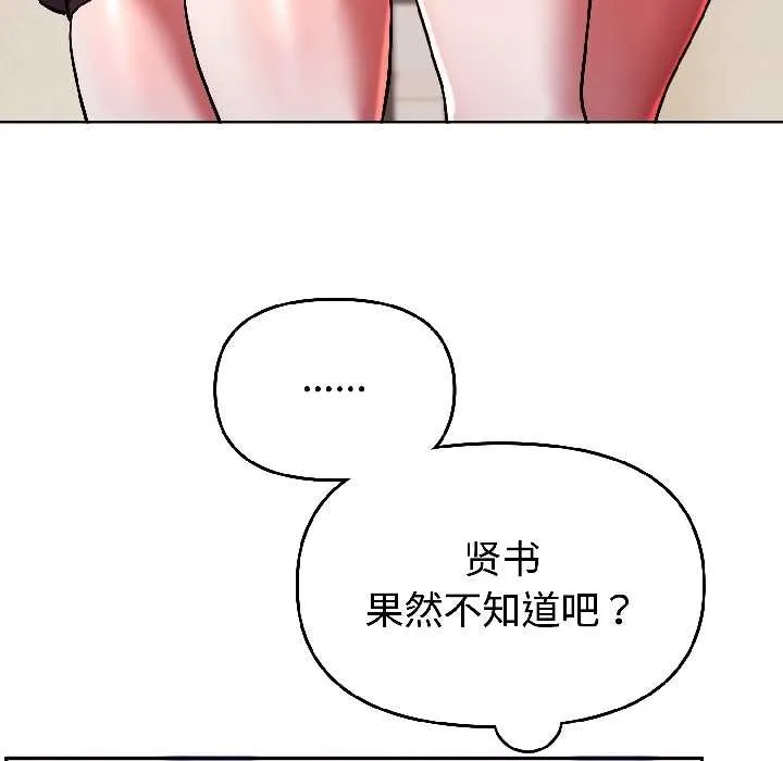 難言之秘第26話