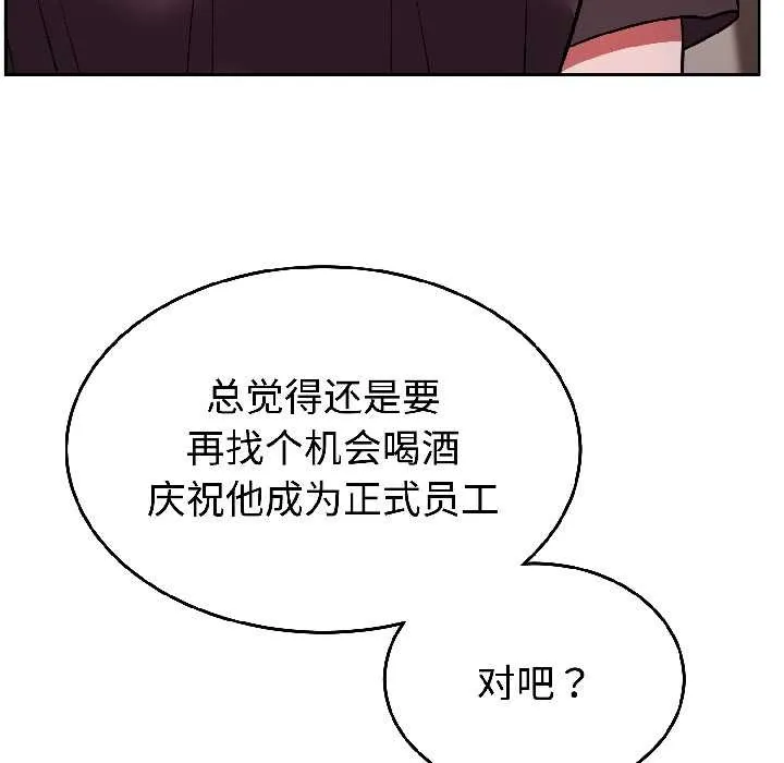 难言之秘-第26話 - 图片 125