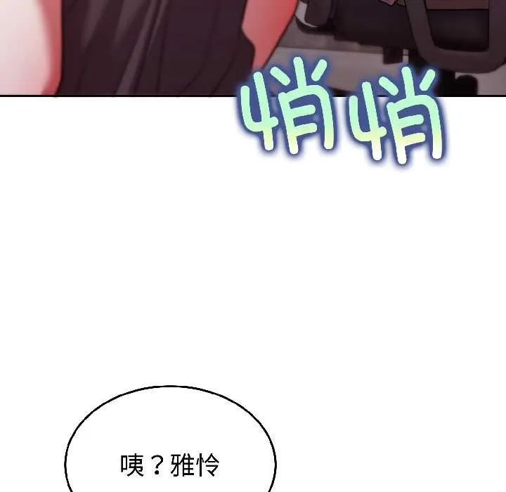 难言之秘-第26話 - 图片 146