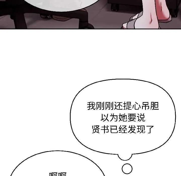 難言之秘第26話