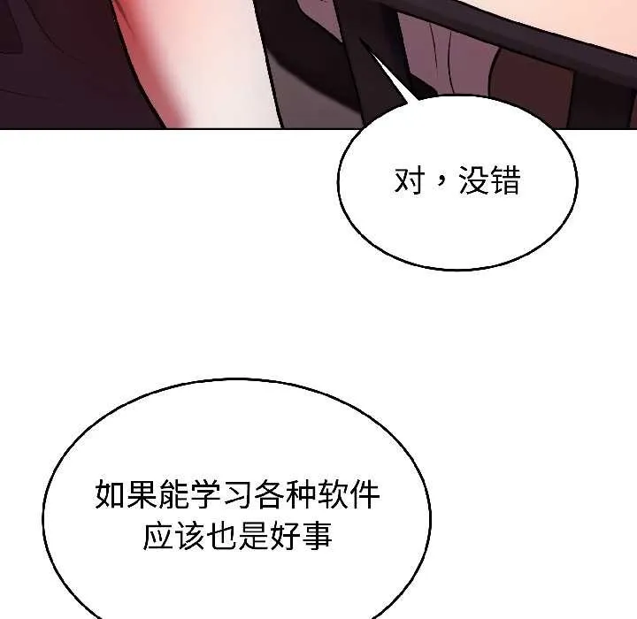 难言之秘-第26話 - 图片 154