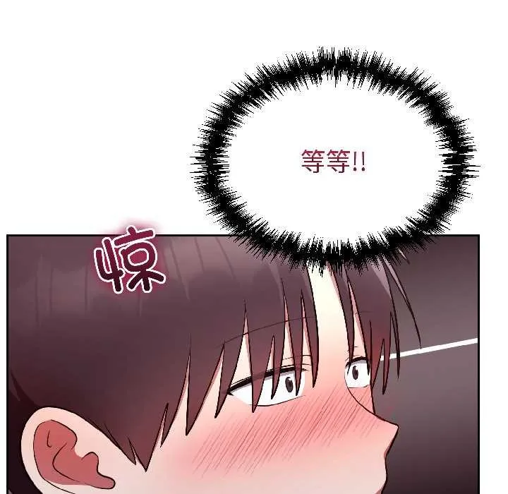 难言之秘-第26話 - 图片 161