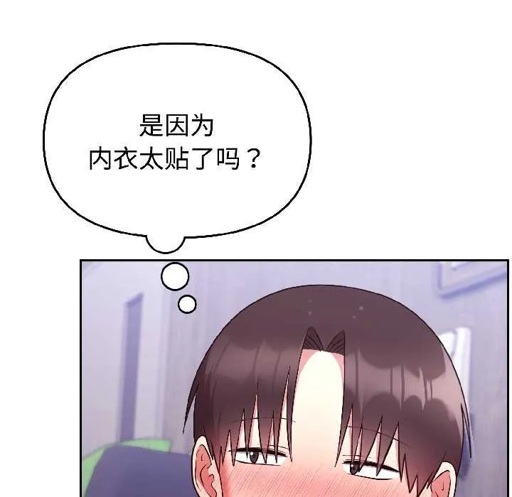 難言之秘第26話