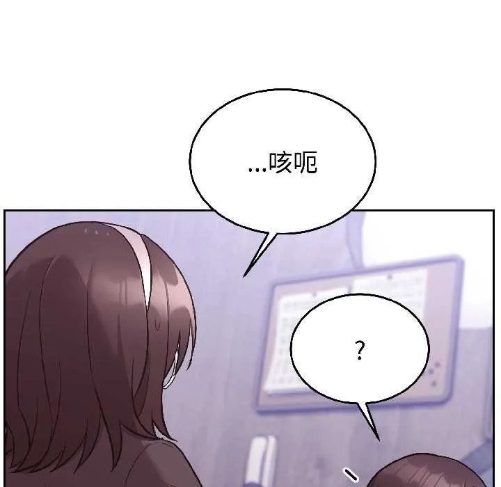 难言之秘-第26話 - 图片 157