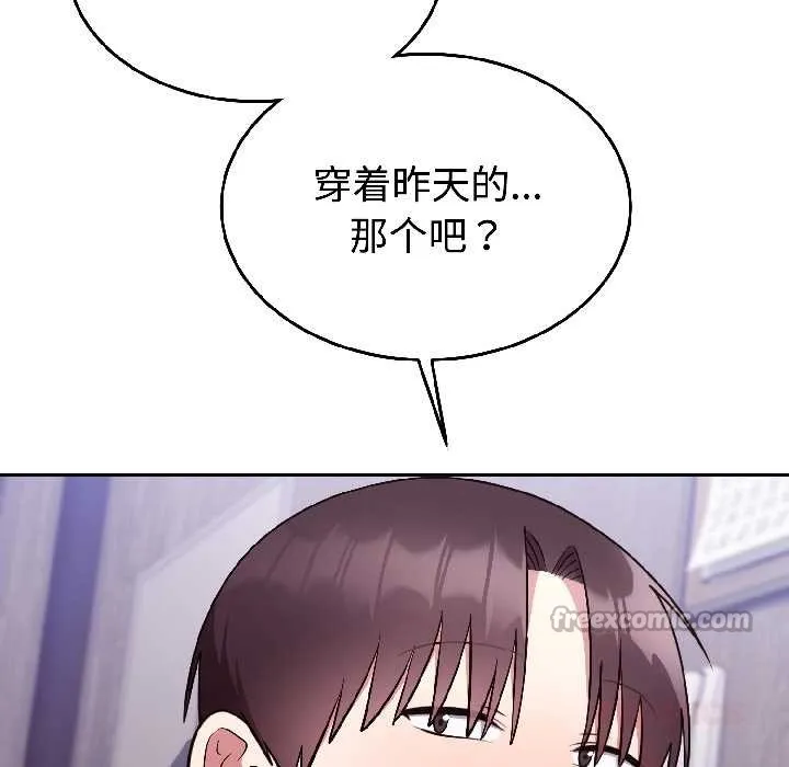 难言之秘-第26話 - 图片 165