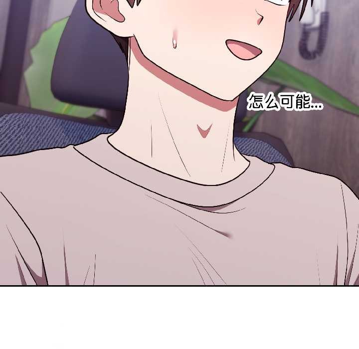 難言之秘第26話