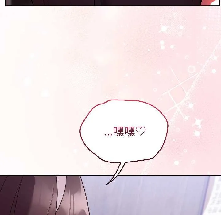 难言之秘-第26話 - 图片 169